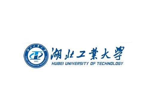 湖北工业大学